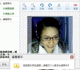 qq校友头像审核照片