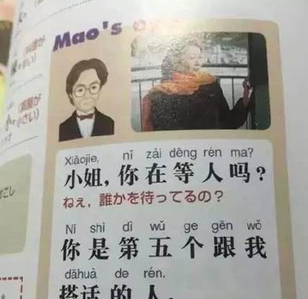  外国人用中文教材,有些太搞笑,中国小学生表示我们都不这样说