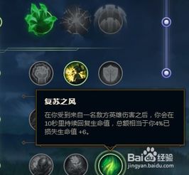 lol英雄联盟s8季前赛牧魂人约里克符文天赋