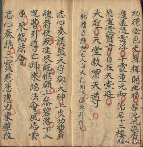  古籍玄门送度一宗
