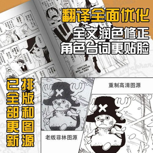  不愧是日漫神话,这次又要火了