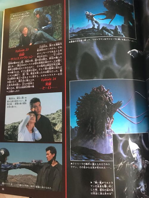 奈克瑟斯奥特曼头像迪迦