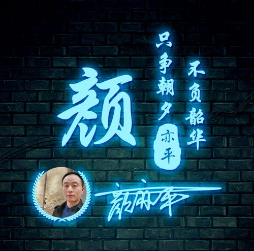  2020新款励志微信头像,粉丝福利,28张姓氏签名头像,喜欢来领取