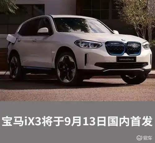  一汽丰田大7座suv11月首发,2021款宝马3系上市
