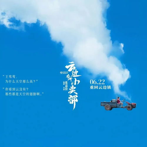  央视批评挡不住票房两亿,云边负评不断,张嘉佳超越郭敬明