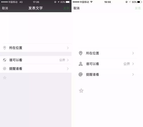  微信更新新版本,期待已久的功能终于来啦