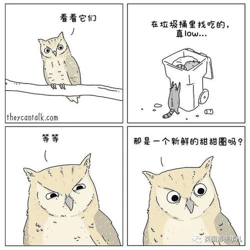  如果动物们会说话果然个个都是蠢萌沙雕蛇精病