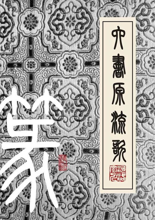 徐字篆体头像