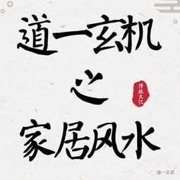  退财之宅导致财运每况愈下的房屋格局