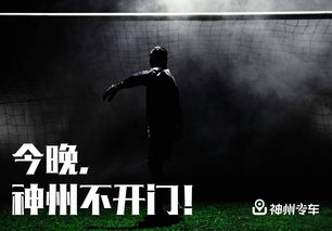  当国足用比分告诉世人,这才是正宗中国红各家文案也坐不住了