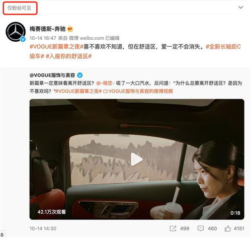  顶风作案发布眯眯眼广告,奔驰的傲慢何时休
