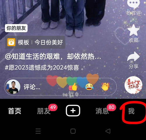  抖音仔仔怎么修改人物形象今日头条