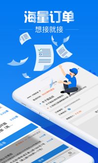  达达骑士版app下载达达骑士版下载9.15.1手机版河东软件园