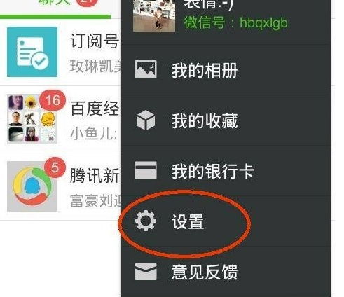  把一个人微信拉黑如何恢复