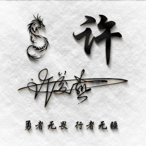  让你心动的专属签名头像,40张3d励志个性姓氏头像,请查收带走