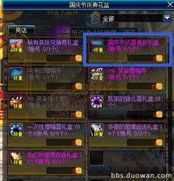  dnf2017国庆节福利活动,dnf2017国庆活动信息快递