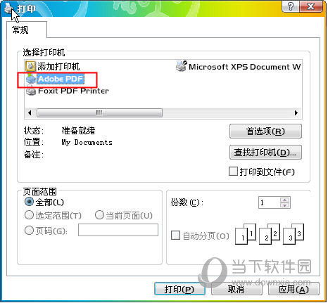  清雨剑挑码助手官方网站v8.0.1iosandroid苹果安卓