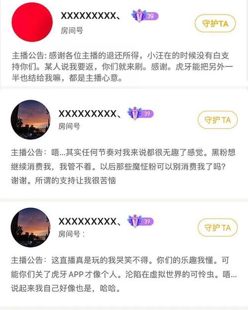  虎牙主播给退网神豪退钱,汪总回应不会兑换,别拿这钱恶心我