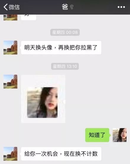  你的头像太难看了,赶紧换万万没想到父母全面接管我们的微信头像了