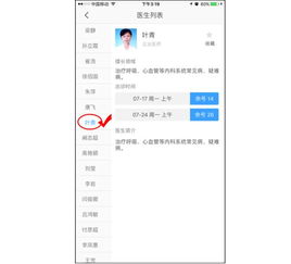  四大就医神器app微信等帮您分分钟搞定挂号缴费查报告等,不用再辛苦排队