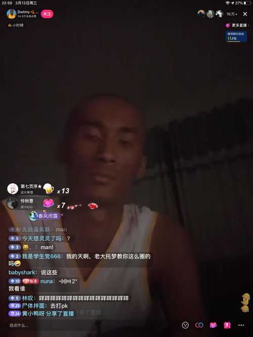  抖音直播最轻松的赚钱方式,是模仿科比