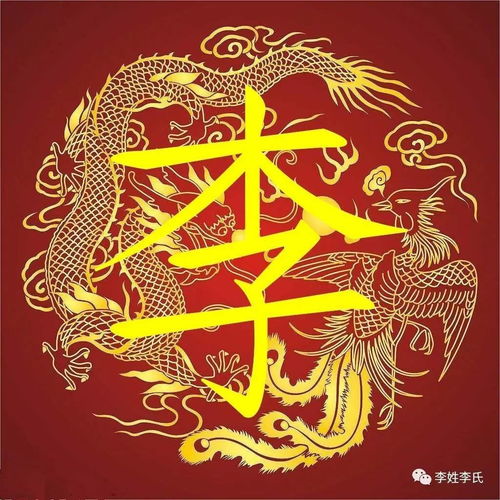  霸气李字竟如此漂亮,李氏宗亲赶紧收下