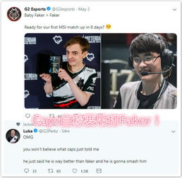  口嗨会传染caps声称要吊打李哥,并要向rookie复仇