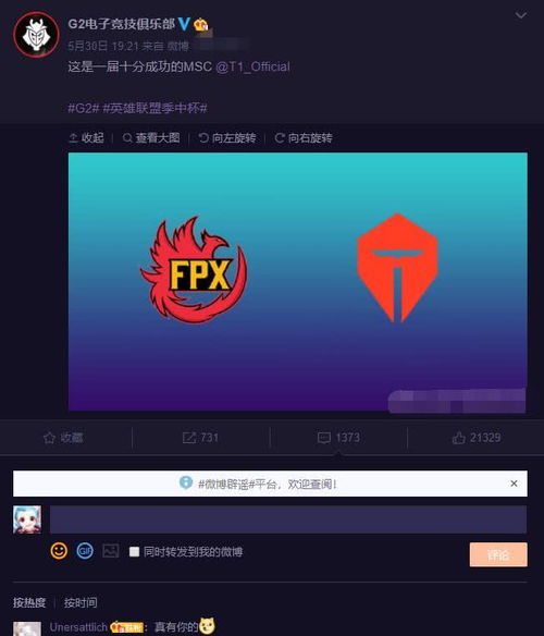  g2战队又来阴阳怪气,故意skt,直言这次季中赛太成功了