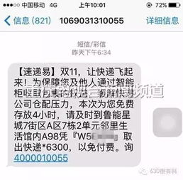 重庆人怒了速递易收费新规竟只针对重庆4小时后就要收钱