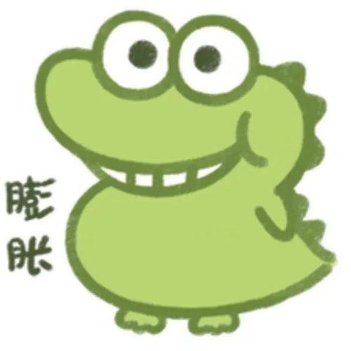  小表情包小绿恐龙