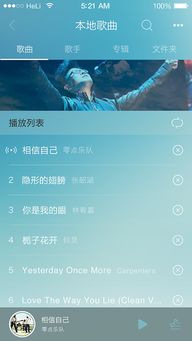  弦音音乐类app设计