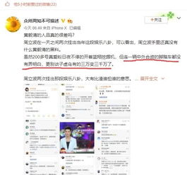  周立波嘲笑黄毅清只骑得起自行车,黄毅清学王思聪换头像反击对方