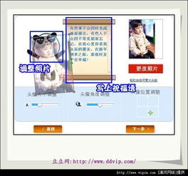 熊猫头像特效美图秀秀