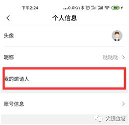  下载这个客户端助力创城,有机会获得50元录用奖励金塘镇邀请码1078