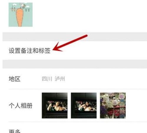  微信怎么点开头像显示电话号码