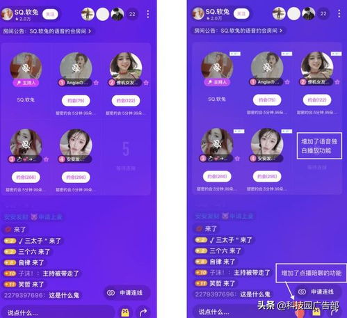  陌陌推广陌陌产品分析报告