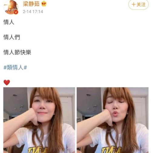  与大14岁富商恋爱3个月,梁静茹宣布分手,因性格不合,好聚好散