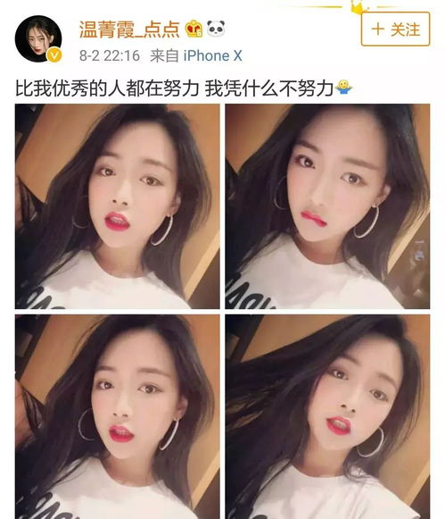  张鑫磊点点妹妹助演幻乐之城,陌陌主播迎来直播综艺新模式