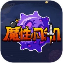 魔性头像小飞机