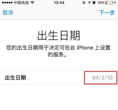  iphone5c怎么设置id号和密码