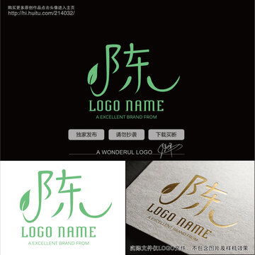  陈字logo