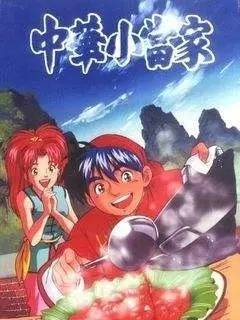  漫画时光那些年我们追过的动漫