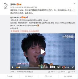  王思聪微博diss大张伟英雄联盟s8主题曲rise难听