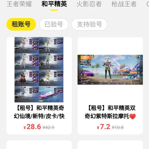  吃鸡防沉迷再升级,未成年每周3小时租号产业或将被堵