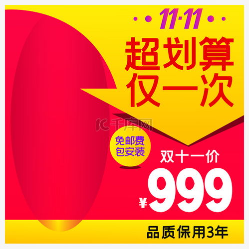  淘宝天猫商品主图边框素材图片免费下载千库网