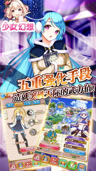  少女幻想手游下载少女幻想手游安卓官网版下载v1.1.6最新版极速下载