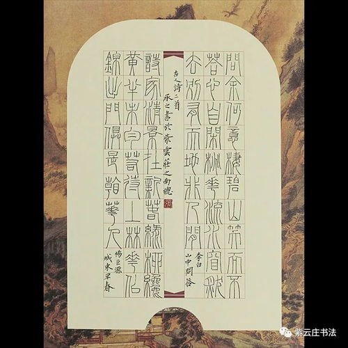  紫云庄硬笔作品纸三首五绝60字