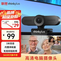  联想摄像头lenovo联想thinkplus电脑摄像头usb500万像素2k高清带麦克风家用网课直播视频会议台式机外置摄像头wl24a多少钱