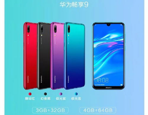  极点全面屏4800万像素摄像头华为nova4发布