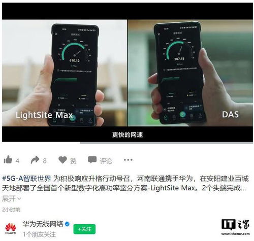  全国首个,华为河南联通打造商场网络新方案lightsitemax